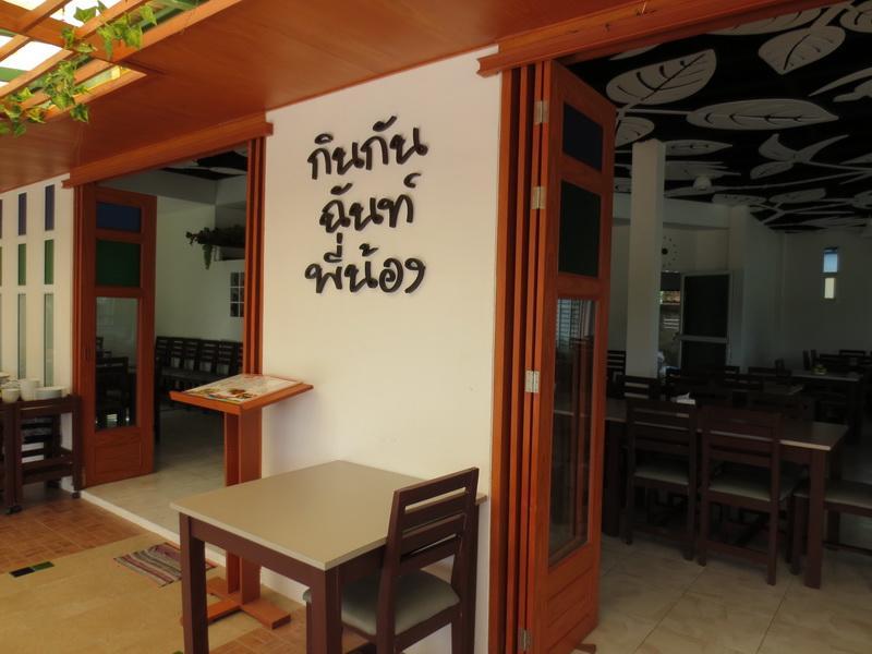 Onewan Resort Prachuap Khiri Khan Exteriör bild